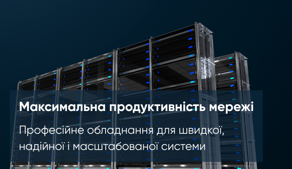 Банер 1